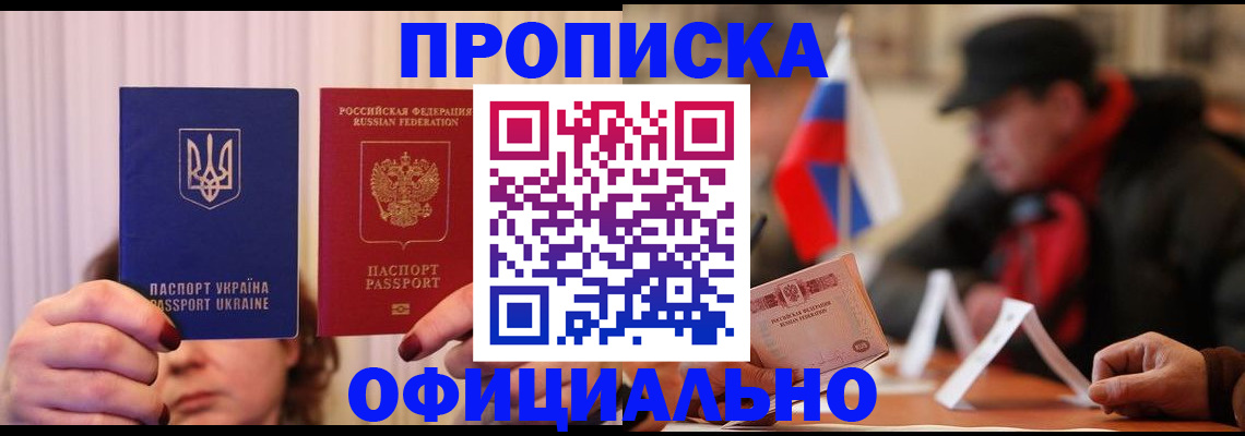 прописка иностранных граждан в Нытве