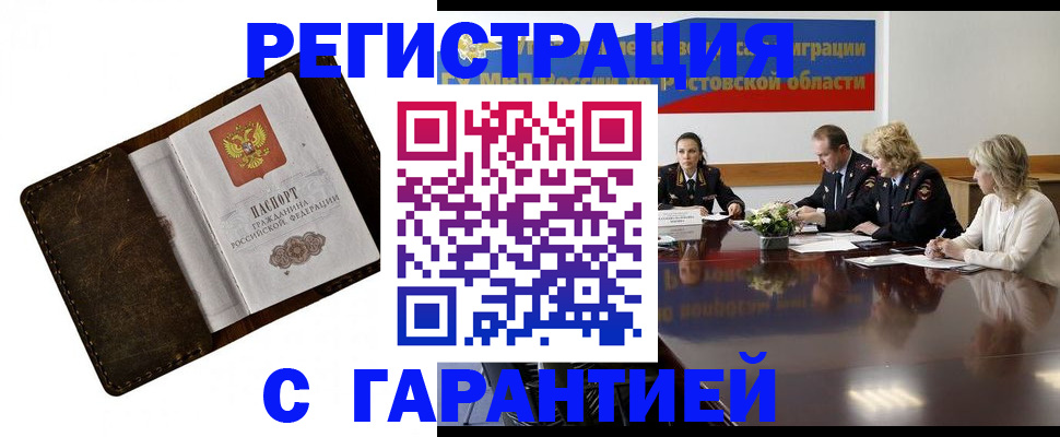 прописка ребенка в Нытве