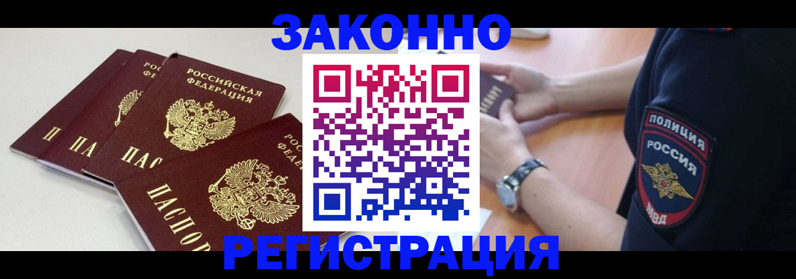 миграционный учет в Нытве