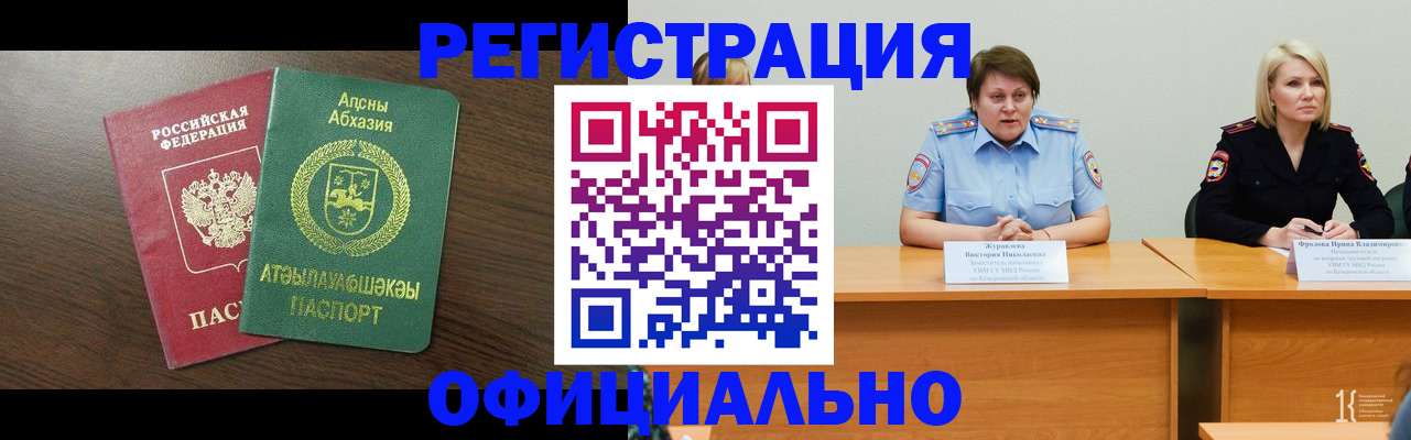 временная регистрация в Нытве