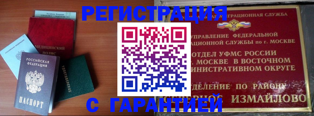 прописка для работы в Нытве